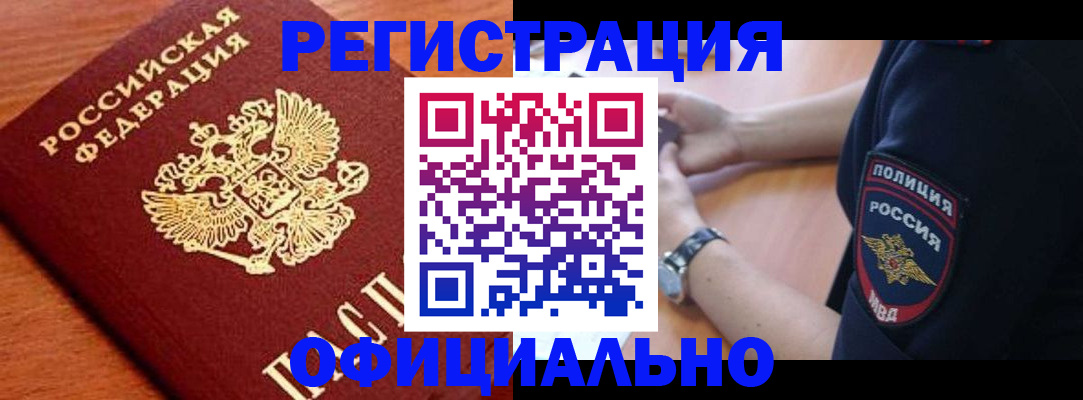 временная регистрация для школы в Первоуральске