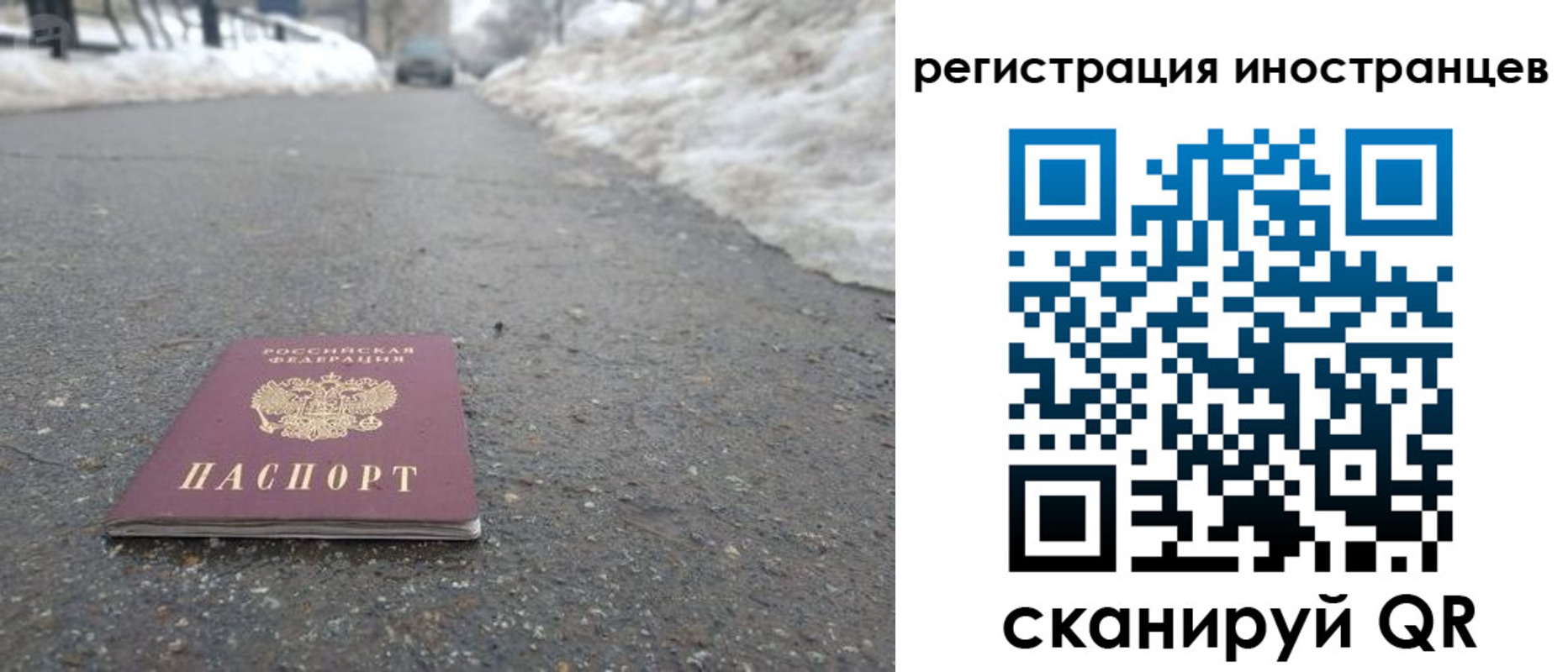 прописка паспорт в Первоуральске