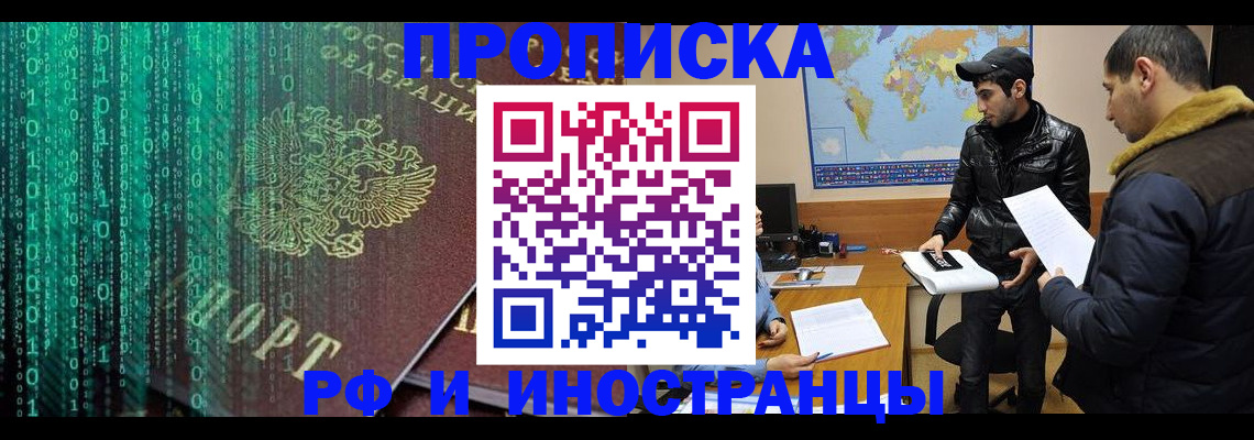 прописка от собственника в Первоуральске