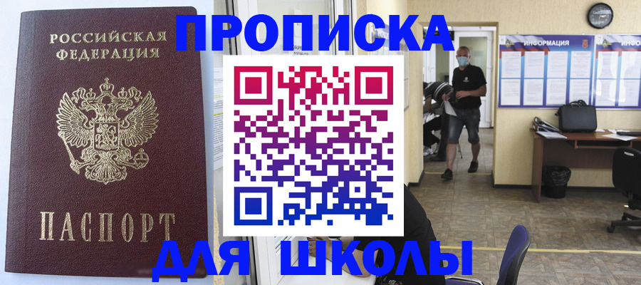 временная регистрация поиск в Первоуральске