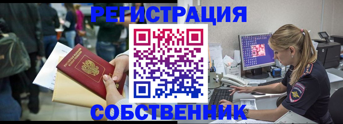 прописка 2025 в Первоуральске