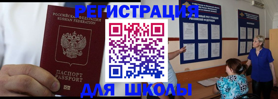 прописка для кредита в Первоуральске