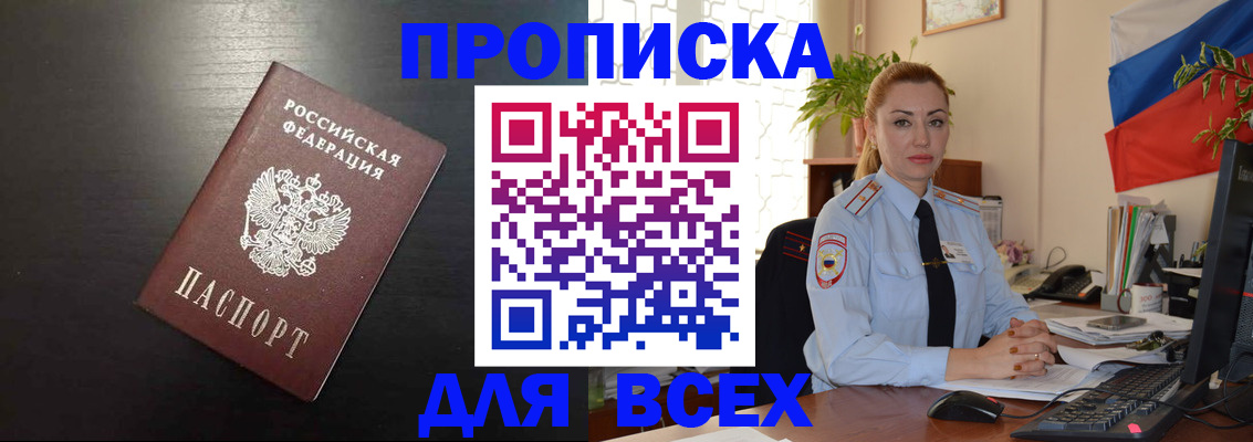 прописка для работы в Первоуральске