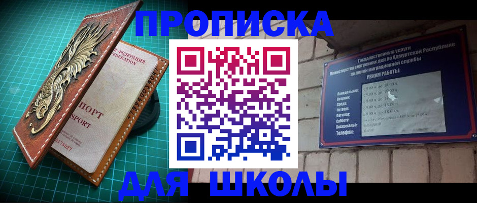 временная регистрация законно в Первоуральске