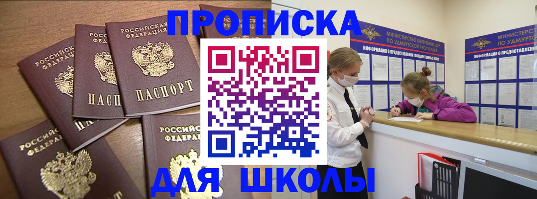 прописка поиск в Первоуральске