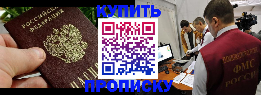 прописка штамп в Первоуральске