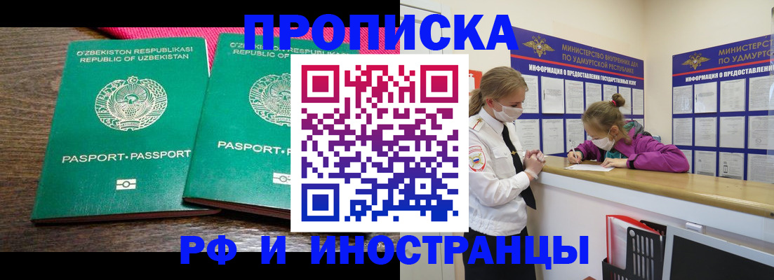 временная регистрация 2025 в Первоуральске